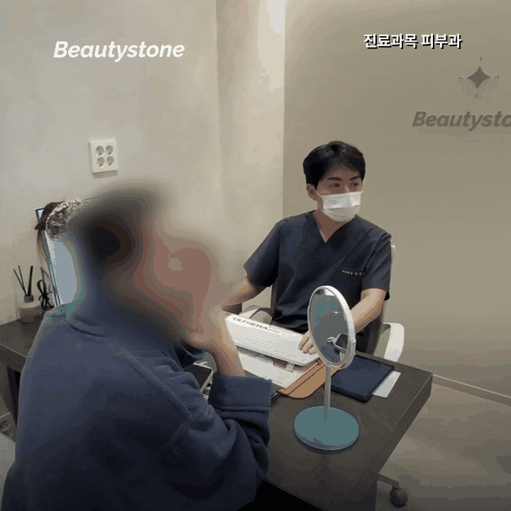 영등포 울쎄라, 남자도 통증없이 턱 밑 효과 볼 수 있을까요 관련 이미지 10
