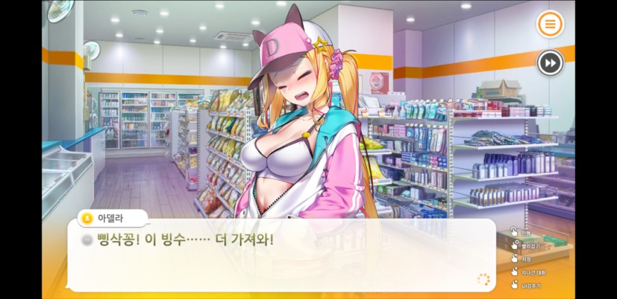 썸썸 편의점 플레이 후기 관련 이미지 27