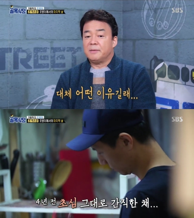 포방터시장 갑질논란, 골목식당 돈까스집 이사 이유는? 관련 이미지 4