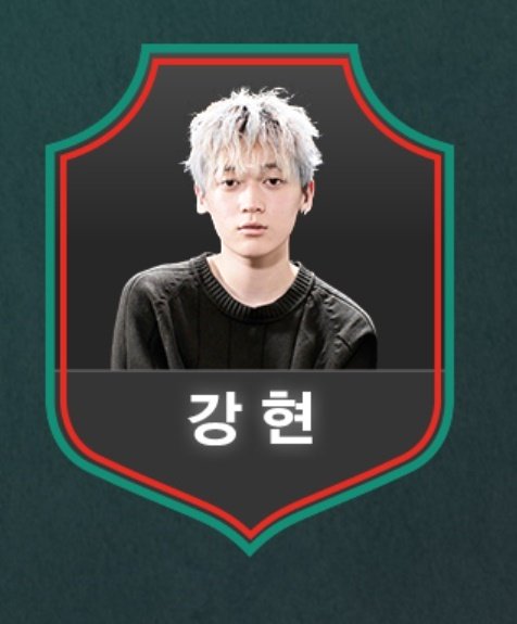 고등래퍼4 강현, 관련 이미지 2