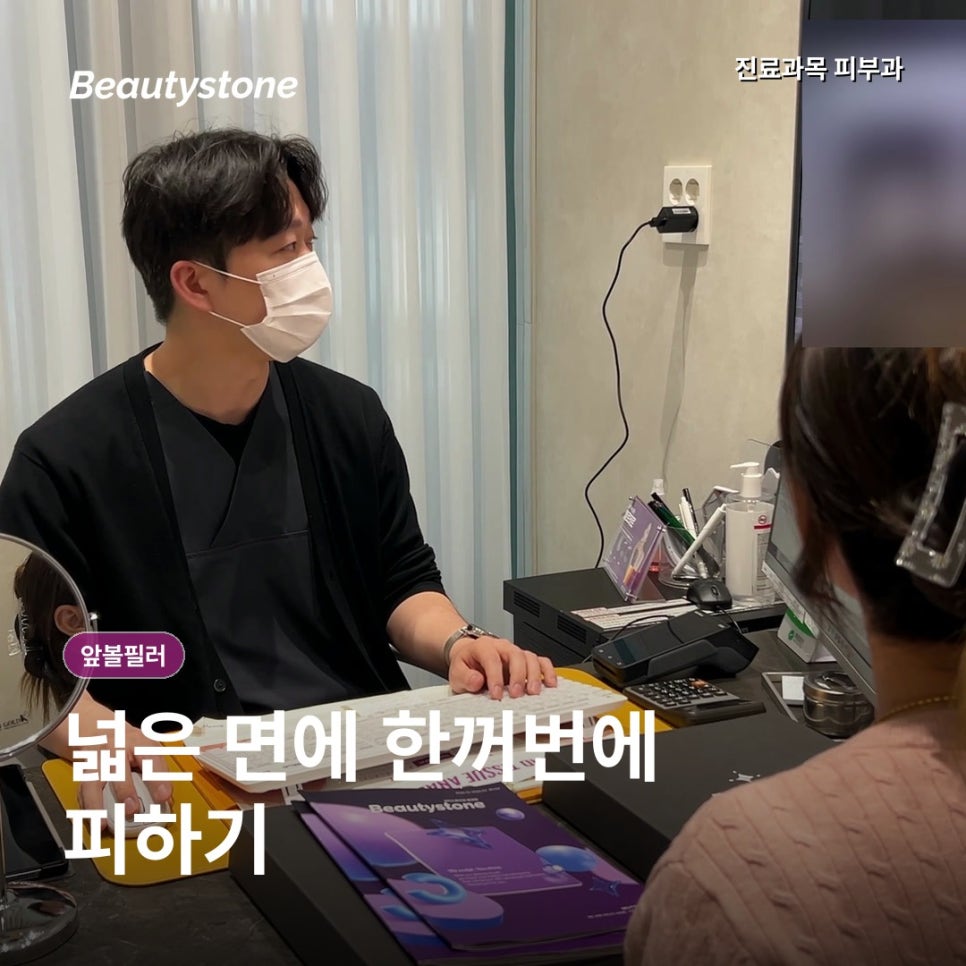 홍대 앞볼필러 몇 cc가 적당할까? 관련 이미지 3