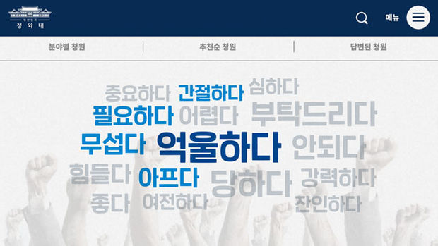 청와대 국민청원, 중국인 입국금지 요청 30만명 돌파! (참여 방법) 관련 이미지 3