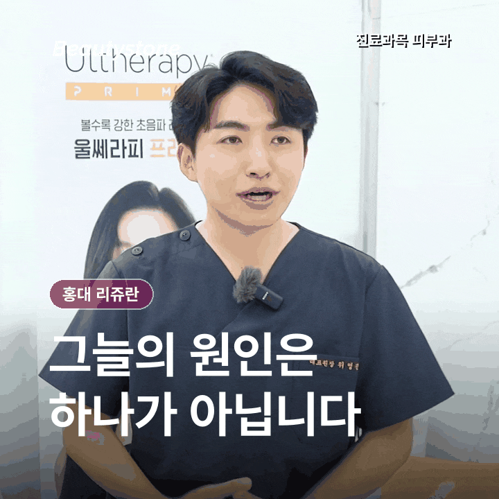 홍대 리쥬란 눈 밑 그늘, 채울까, 되돌릴까? 선택 기준 관련 이미지 2