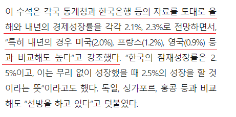 역대 대통령 문재인 vs 이명박 vs 박근혜 경제 성장률 전격 비교 관련 이미지 6