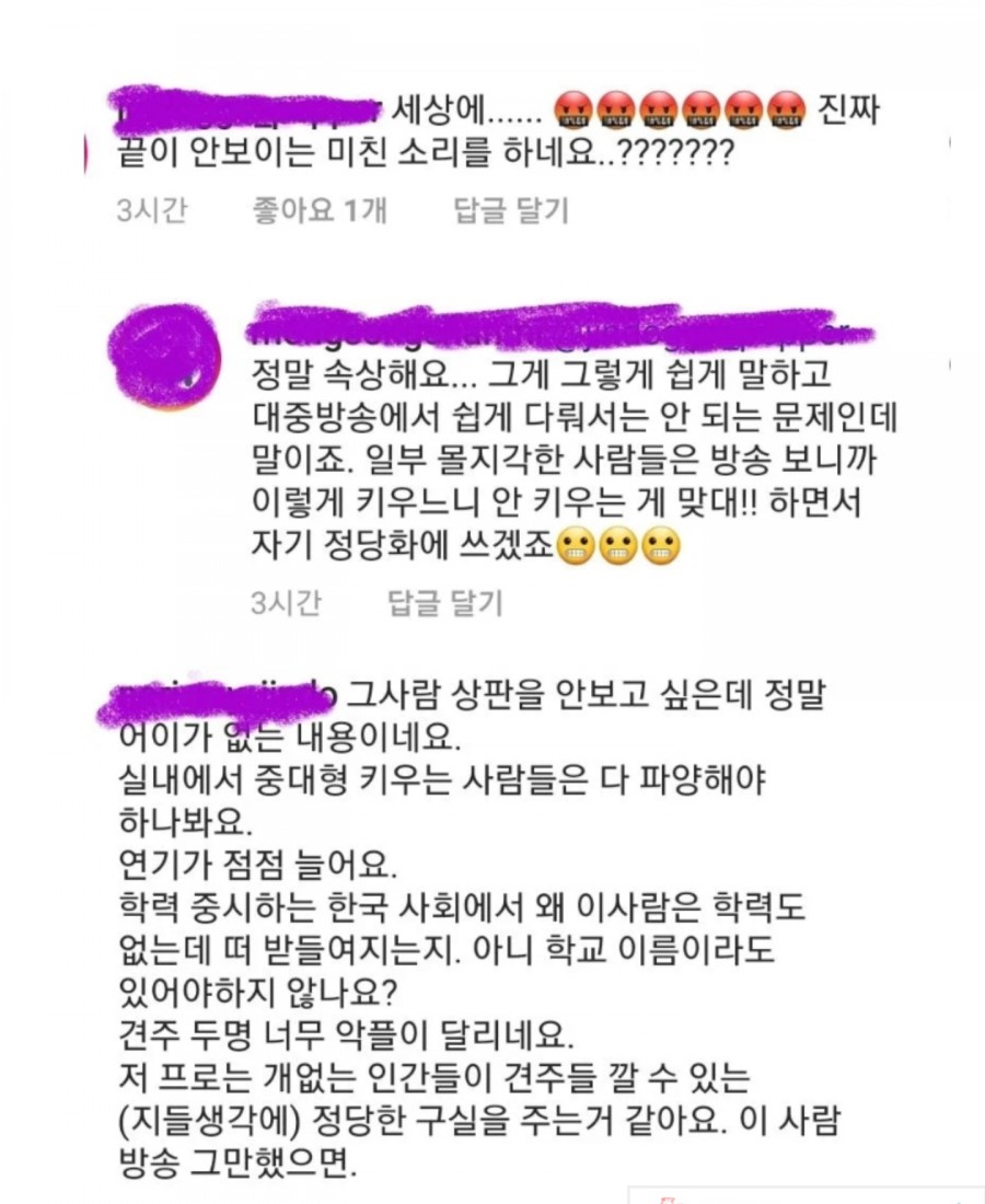 개는 훌룡하다, 강형욱 인스타 근황.. 관련 이미지 5