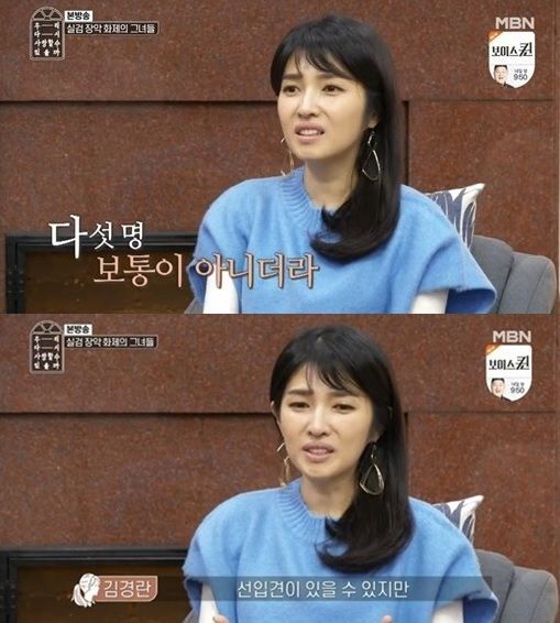 아나운서 김경란 이혼 사유 논란, 완전히 부서졌다 관련 이미지 2