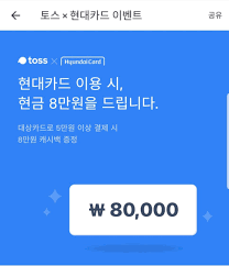 8만원 토스이벤트, 토스 모든 정답 공개 관련 이미지 3