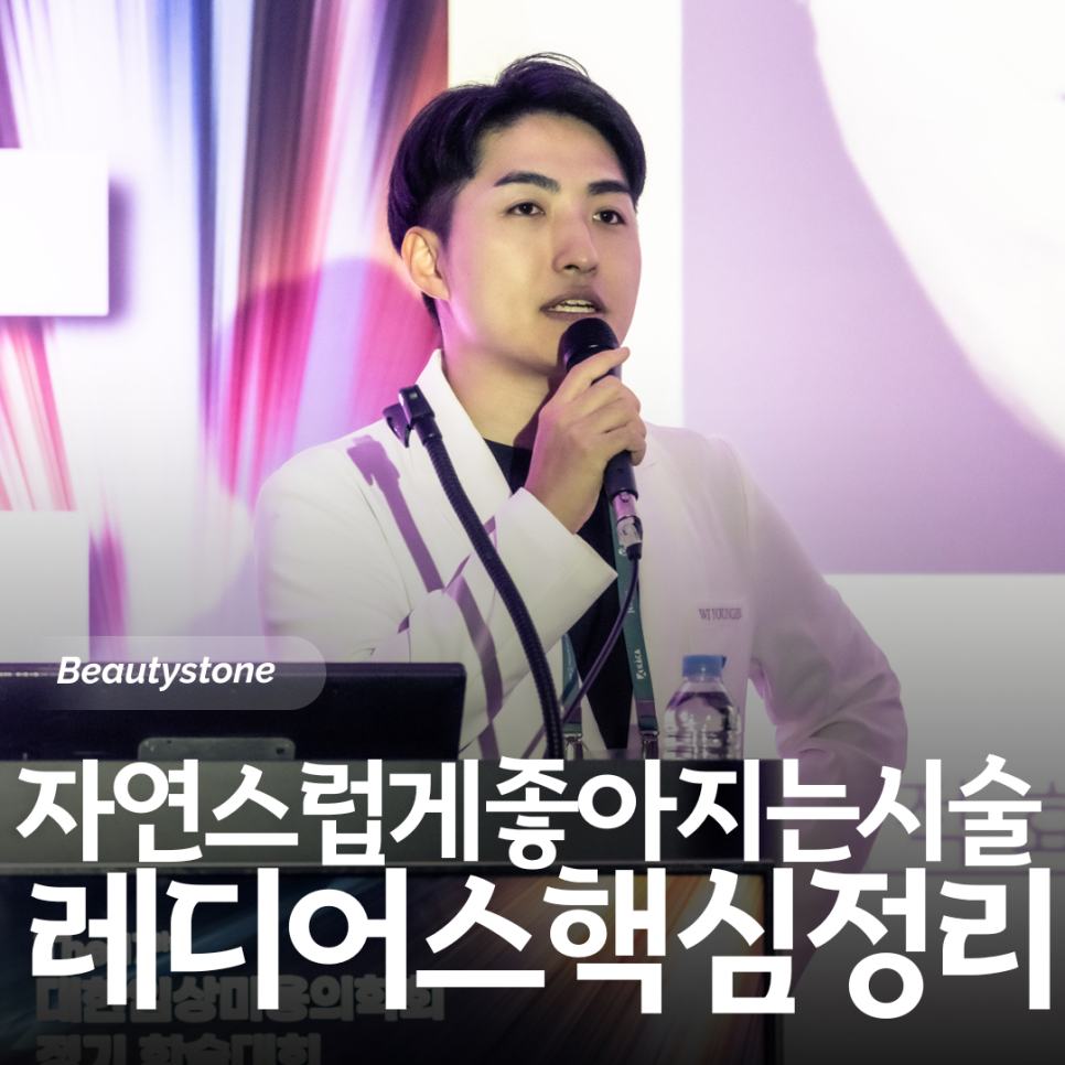 레디어스 효과, 콜라겐주사 제대로 알고 맞으세요, 부작용&middot;통증까지 관련 이미지 1