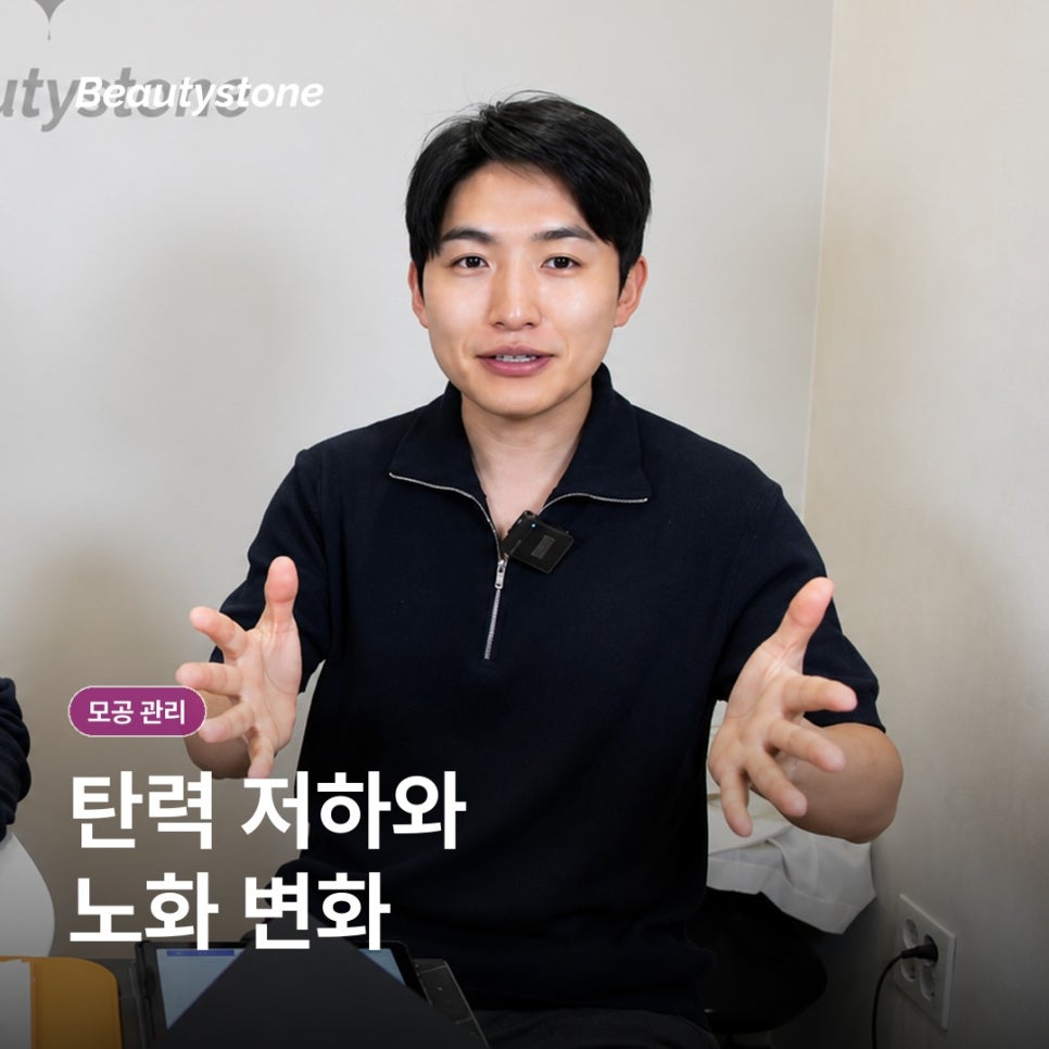 Pore Care at Dangsan Station: How Are Sebum-Type and Elasticity-Type Pores Different? image 4