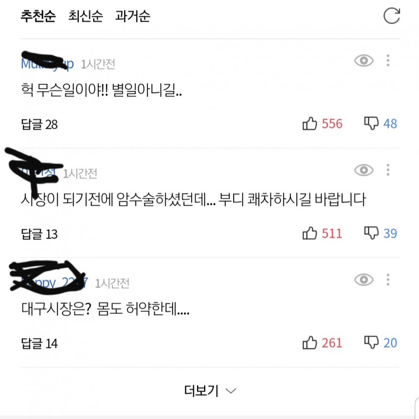 오거돈 부산시장, 여성 직원 관련 이미지 7