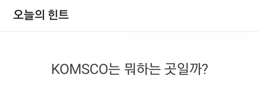 잼라이브 오늘의 힌트(5/10) 일요일 관련 이미지 1