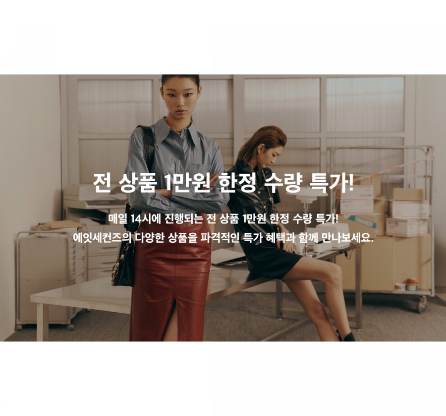 무신사 에잇세컨즈 데이 랜덤 퀴즈 정답 공개 관련 이미지 4