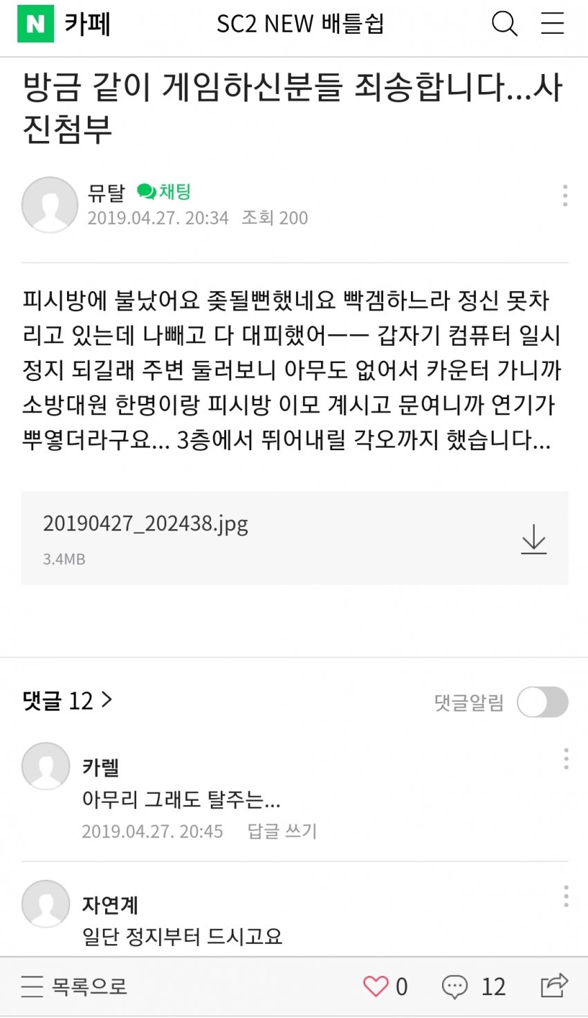이해하면 무서운 사진 모음 관련 이미지 5