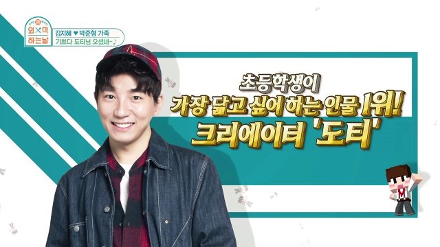 초통령 도티, 문제적 남자와 대한 외국인 출연 화제 방송 시작한 이유 언급 관련 이미지 4
