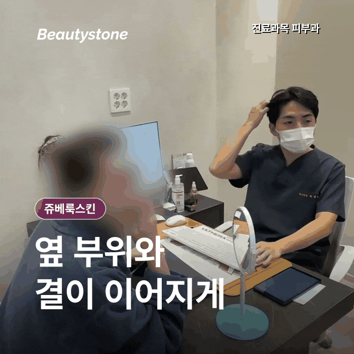쥬베룩스킨, 눈 밑에도 해도 될까요? 관련 이미지 6