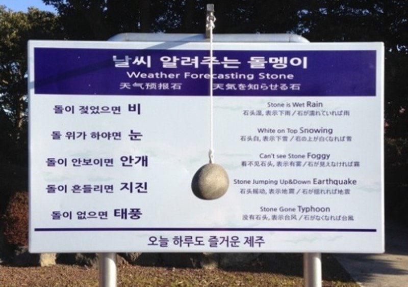 날씨를 알려주는 돌멩이 관련 이미지 1