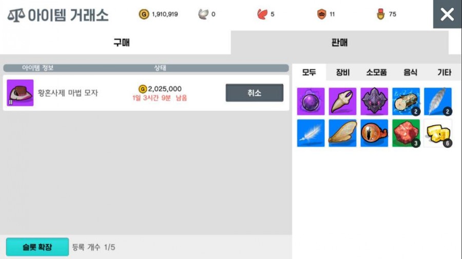 달빛조각사 조각사 레벨링 및 파밍 꿀팁 모음 공략 관련 이미지 8