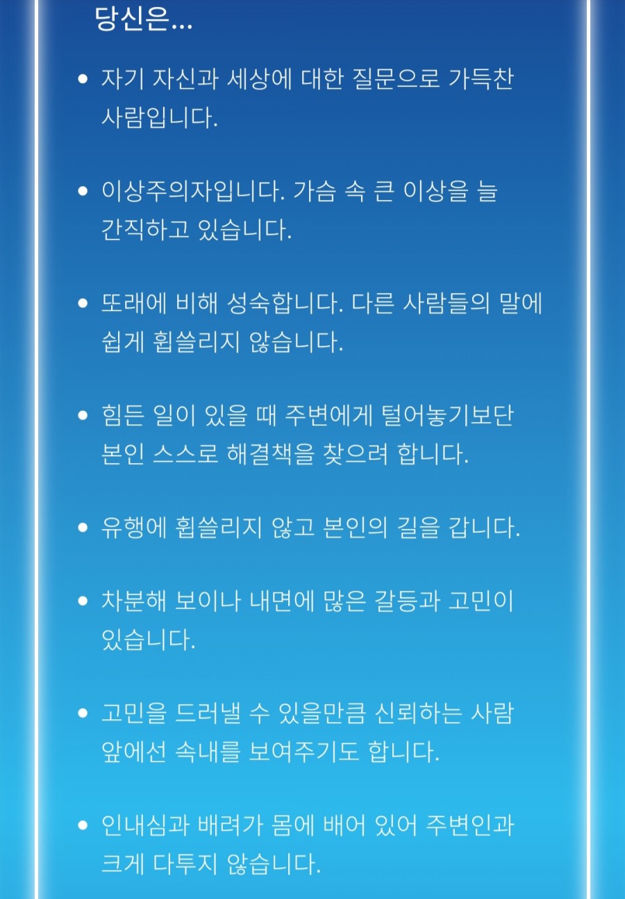 소울 테스트, 나의 관련 이미지 6