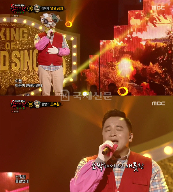 복면가왕 117대 리어카 스포츠카 캣츠보이 캣츠맨 식빵 와플 낭랑18세 엄지공주 정체 관련 이미지 3