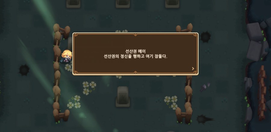 가디언테일즈 10챕터 클리어 완료 1부 관련 이미지 69