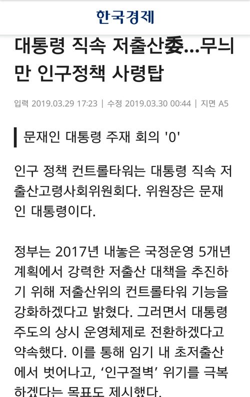 한국 출산율 근황 관련 이미지 4