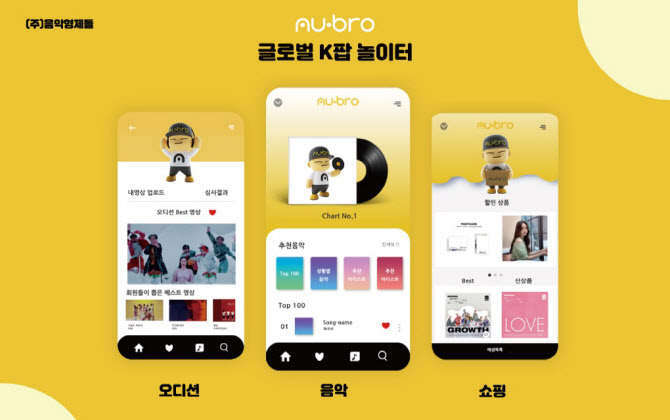 뮤직브로, 오퀴즈 모든 정답 공개(실시간) 관련 이미지 2