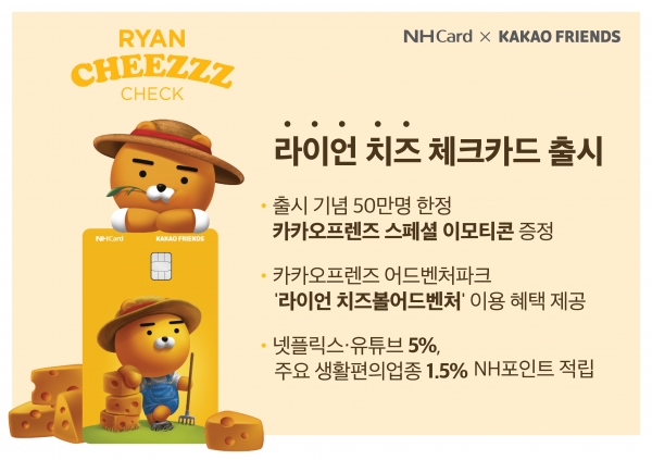 라이언 치즈 체크카드, 버즈빌 초성퀴즈 정답 공개 관련 이미지 2
