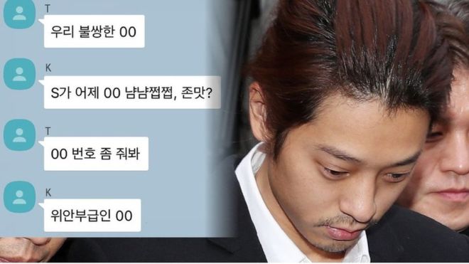 불법 촬영물 유포, 최종훈 정준영 실형, 각각 5년형 6년형 결과에 오열 관련 이미지 2