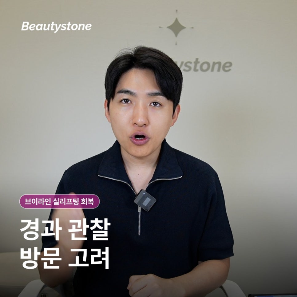 브이라인 실리프팅 회복, 시기별로 챙기면 좋은 관리 포인트 관련 이미지 12