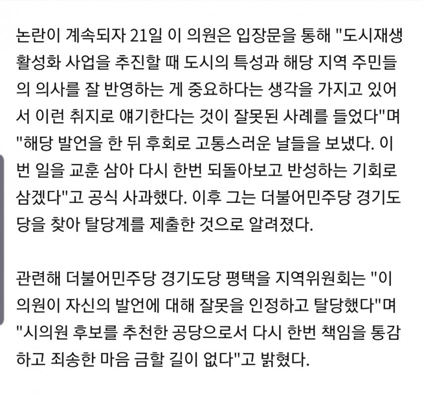 평택시의원 매매 여성들을 위한 특화거리 만들자 관련 이미지 3