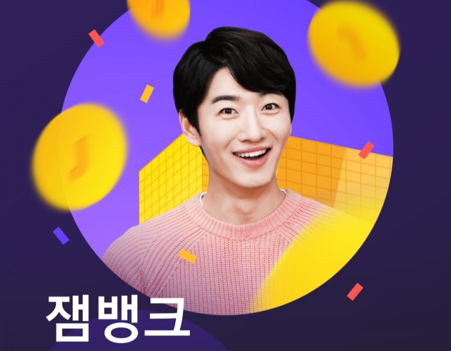 잼라이브 오늘의 힌트(2/19) 수요일 관련 이미지 2