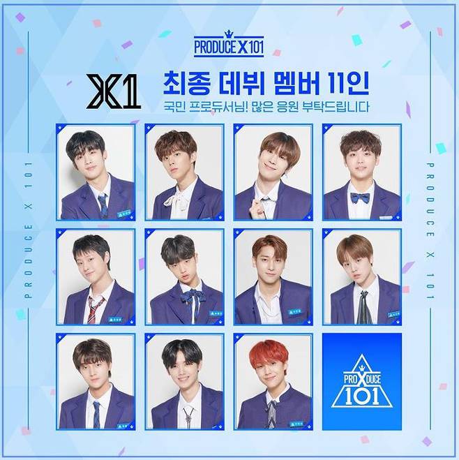 투표조작, 프로듀스X101 안준영PD 외 4명 구속영장 심사 관련 이미지 1