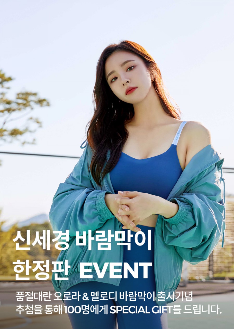 신세경 바람막이 한정판 오퀴즈 ㅇㄹㅇ ㅈㅇ 정답 공개 관련 이미지 1