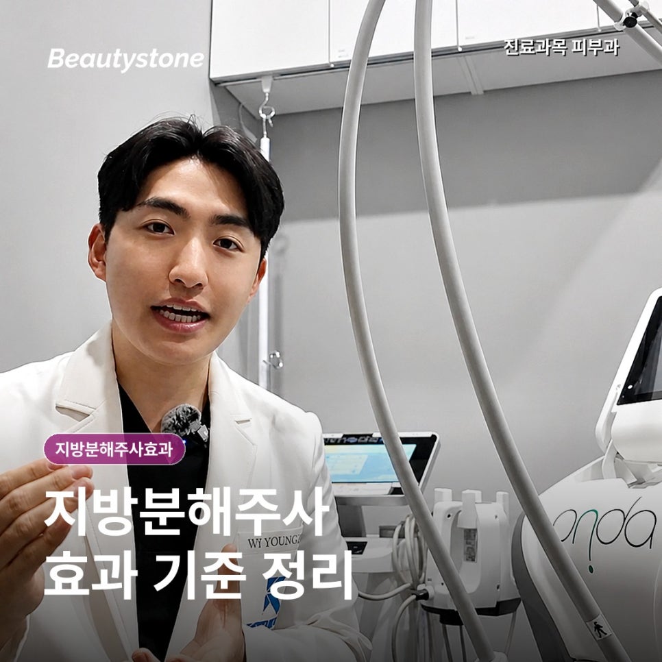 복부지방분해주사, 효과 없다면 먼저 볼 기준 관련 이미지 1