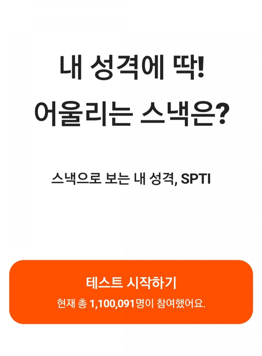 SPTI 테스트 하는 방법! 관련 이미지 1