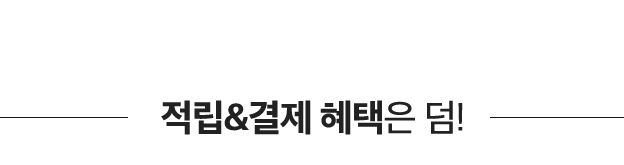 십일절 110원 품절대란, 최대 70% 할인 100%당첨 선착순 이벤트 정보 관련 이미지 3