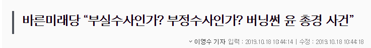 민주당 대표 이해찬 근황 관련 이미지 14