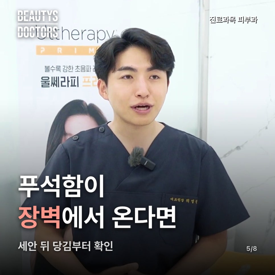 리투오 셀르디엠, 고르기만 하면 푸석함이 풀릴까? 관련 이미지 5