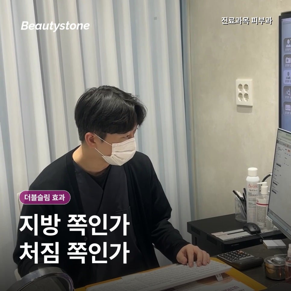 지방분해주사 더블슬림 효과, 언제부터 얼굴선이 달라질까요? 관련 이미지 3
