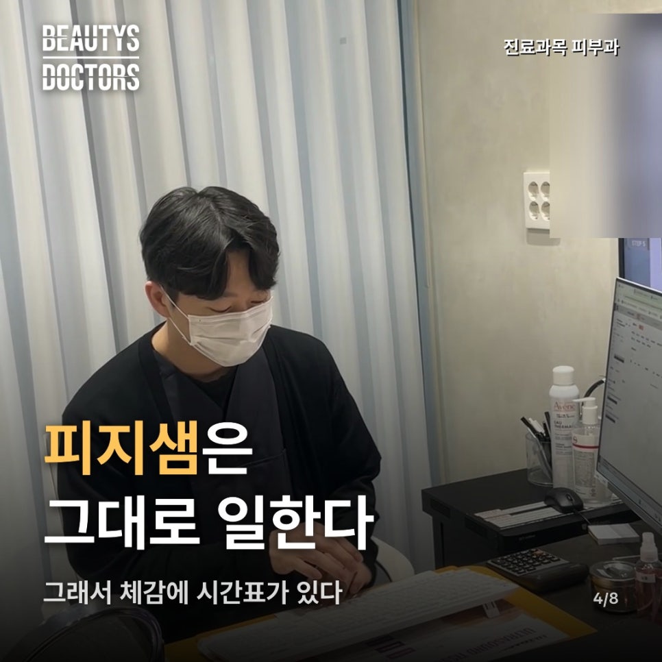 아쿠아필 효과, 매끈함은 왜 오후까지 안 갈까? 관련 이미지 3