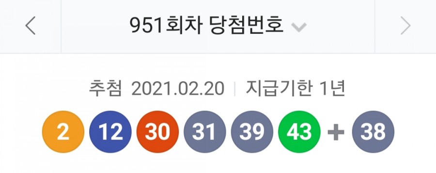 951회 로또 당첨번호 조회, 1등 금액 당첨 명당은 어디? 관련 이미지 1