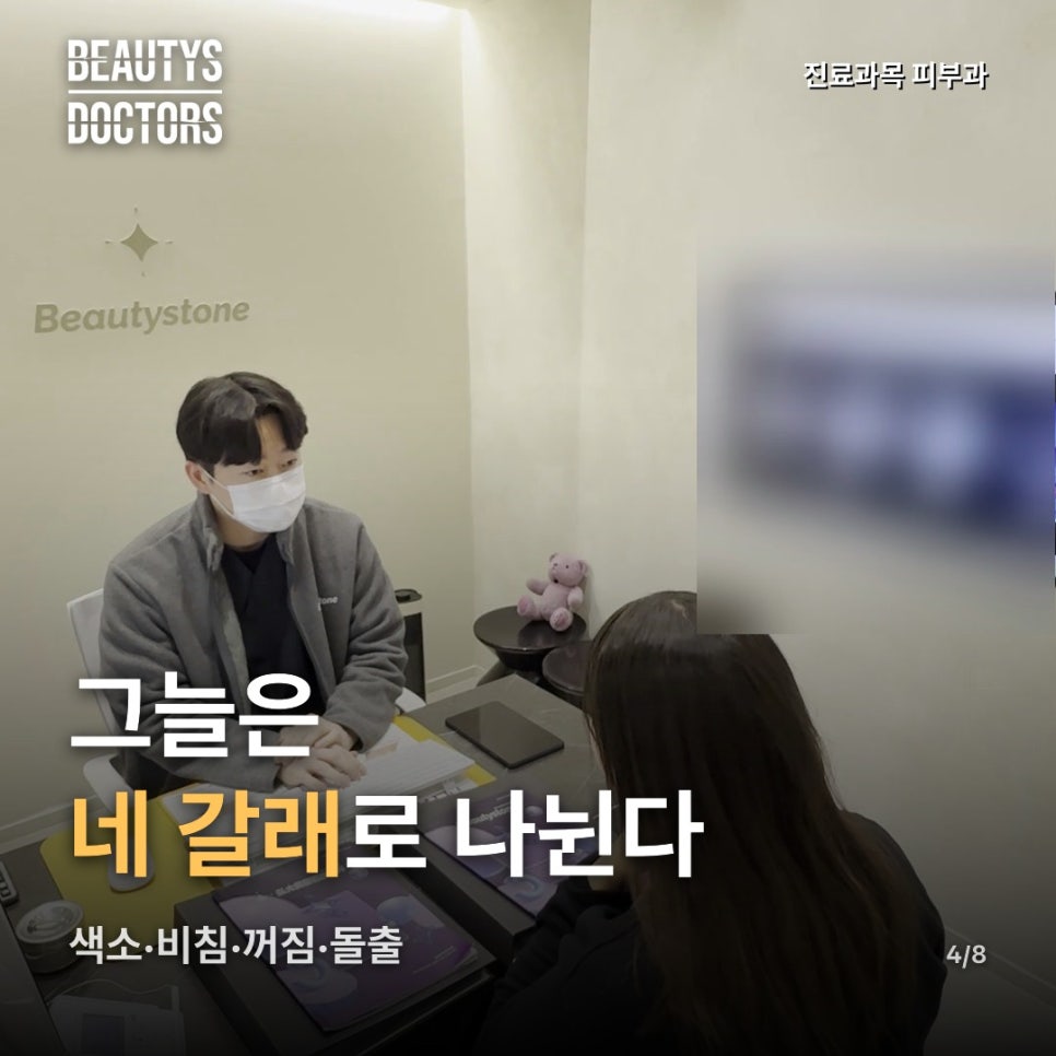 리투오파인, 기존 리투오에서 달라진 점이 내 눈 밑 그늘과 무슨 상관일까? 관련 이미지 3