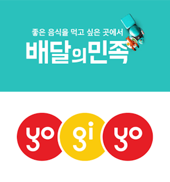 배달의 민족 딜리버리히어로에 매각, 딜리버리히어로는 무엇일까? 관련 이미지 1