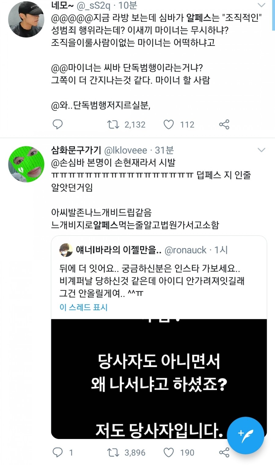 알페스, 관련 이미지 15