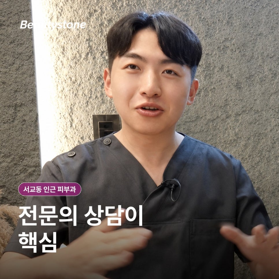How to Choose a Dermatology Clinic Near Seogyo-dong (Dermatology Department) Based on Hygiene · Equipment Management Standards image 9