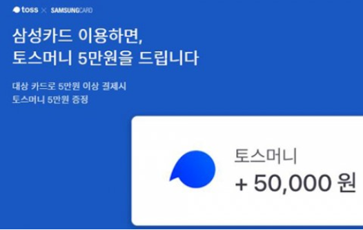 5만원 토스 이벤트, 토스 행운퀴즈 모든 정답 공개 관련 이미지 4