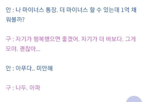 구혜선, 안재현에 알몸으로 나가 1억원 벌어와라 논란 관련 이미지 1