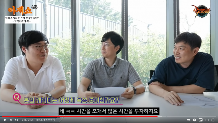 던파, 운영자 관련 이미지 1