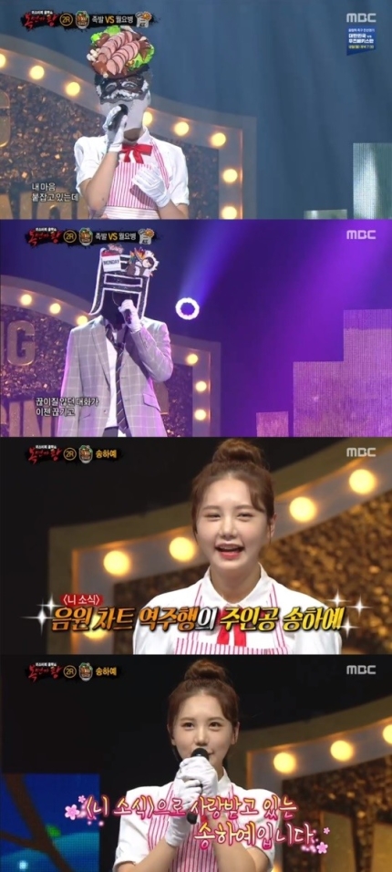 복면가왕112대 가왕전 만찢남vs월요병 결과는 누구? 족발 건빵 정체 공개 이루 관련 이미지 3