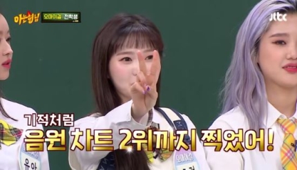 오마이걸, 관련 이미지 2